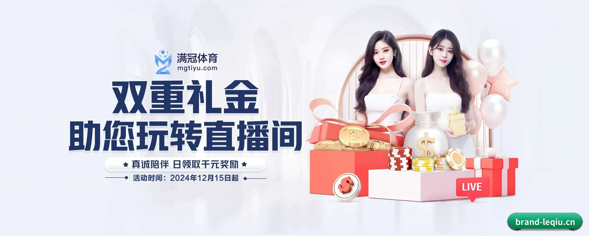 乐球体育网页版 APP 界面